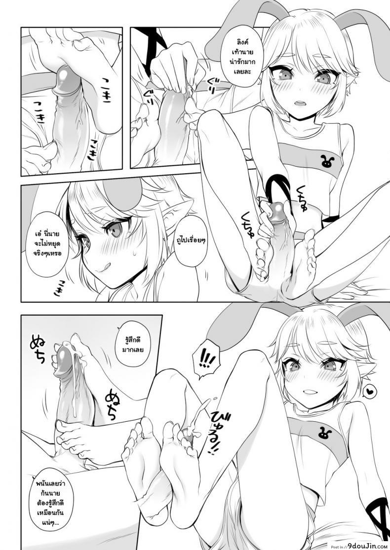 อ่านโดจิน ถ้าชิดในได้ทุกคน [broccoholic (MM)] Post!!! (The Legend of Zelda) หน้าที่ 3