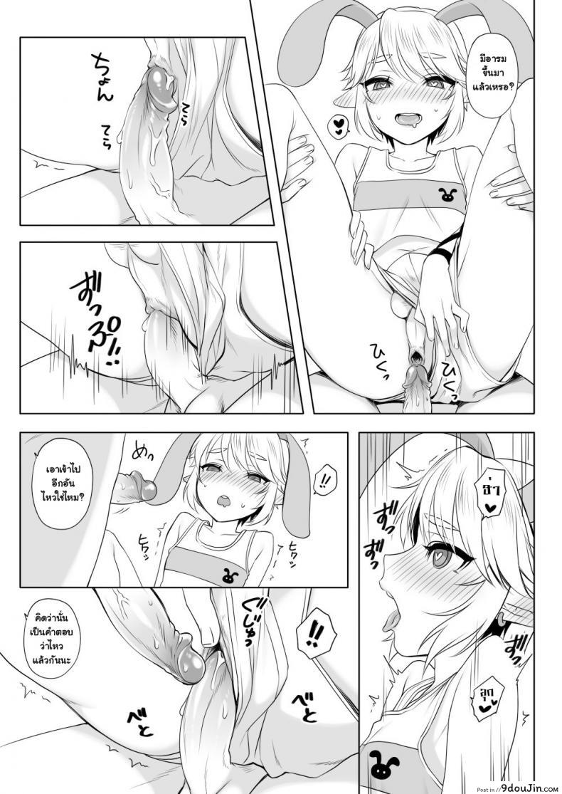 อ่านโดจิน ถ้าชิดในได้ทุกคน [broccoholic (MM)] Post!!! (The Legend of Zelda) หน้าที่ 6