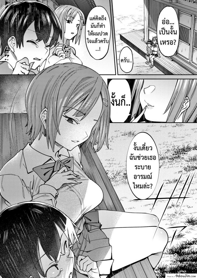 อ่านโดจิน การปลอบของผู้ใหญ่ [7zu7] Mutual Comfort หน้าที่ 3