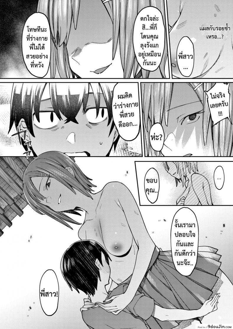 อ่านโดจิน การปลอบของผู้ใหญ่ [7zu7] Mutual Comfort หน้าที่ 8