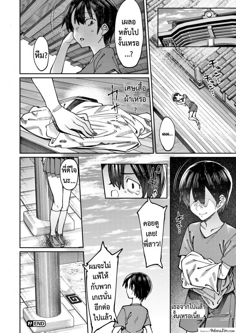อ่านโดจิน การปลอบของผู้ใหญ่ [7zu7] Mutual Comfort หน้าที่ 20