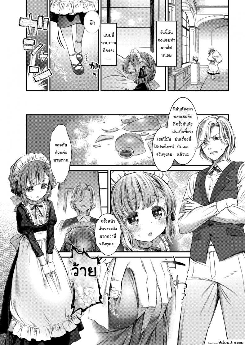 อ่านโดจิน หน้าที่ของเมดสาว [Masu] A maid work หน้าที่ 2