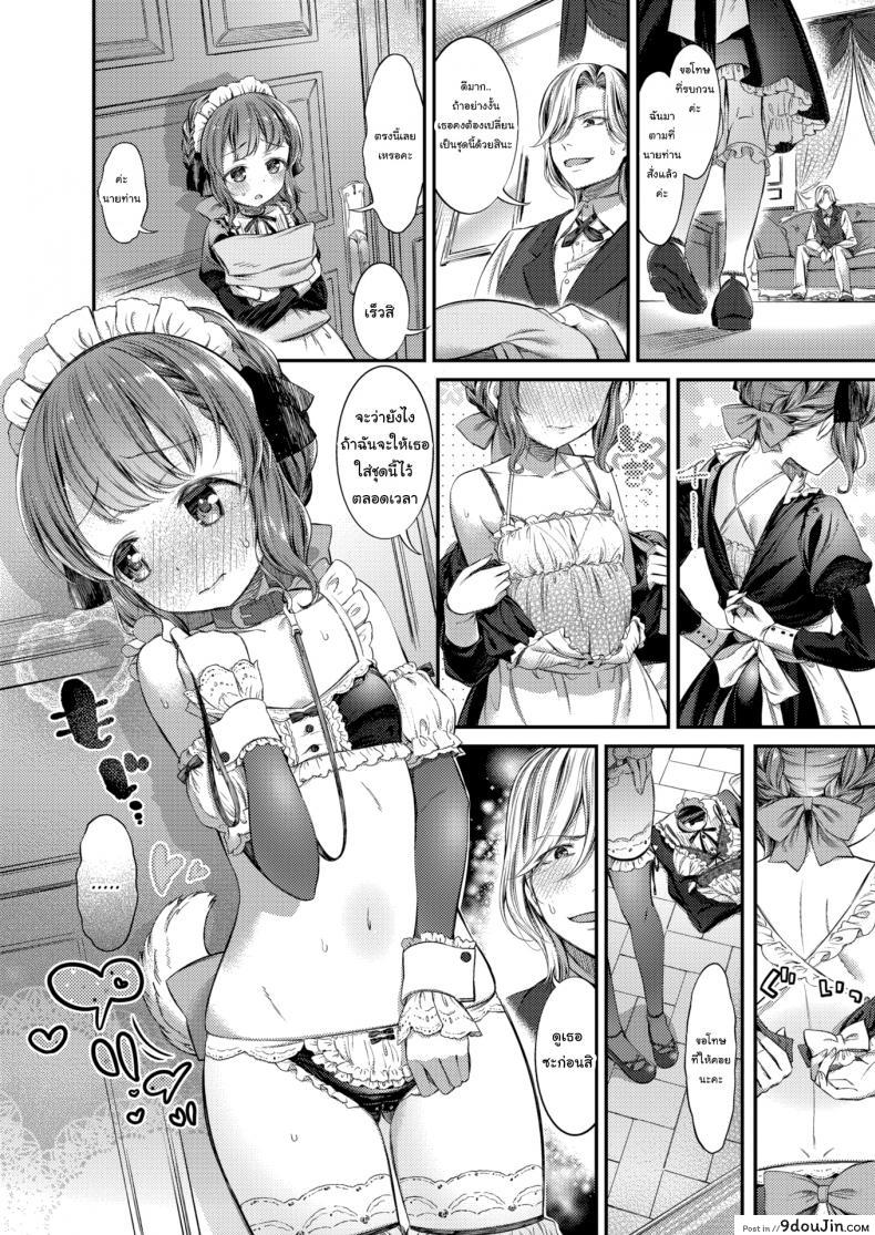อ่านโดจิน หน้าที่ของเมดสาว [Masu] A maid work หน้าที่ 6