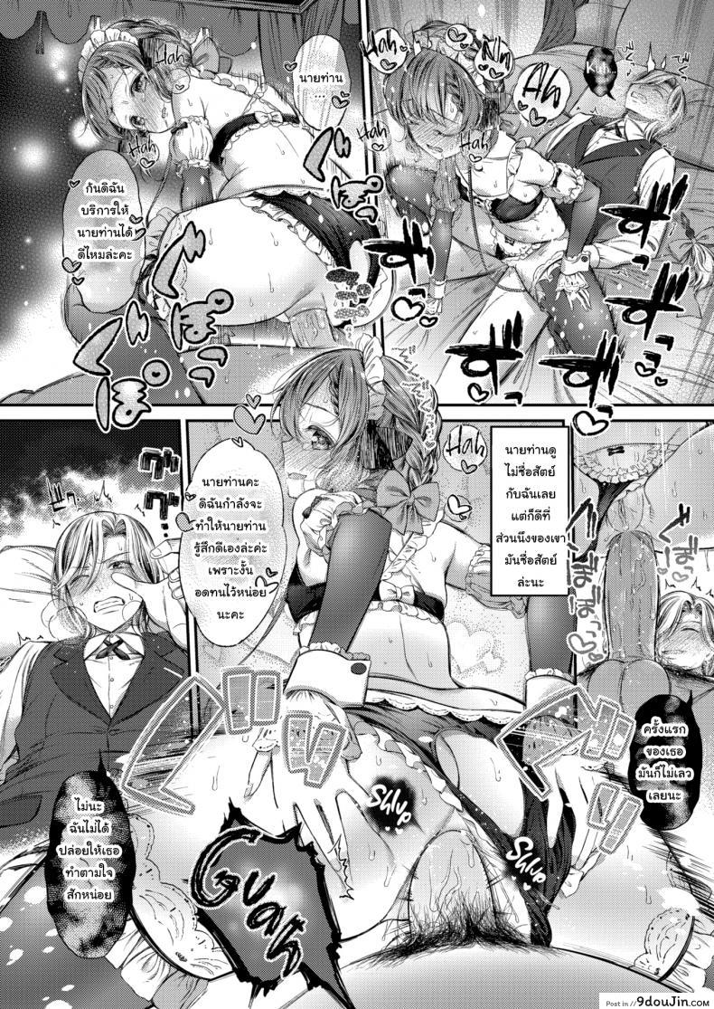 อ่านโดจิน หน้าที่ของเมดสาว [Masu] A maid work หน้าที่ 16