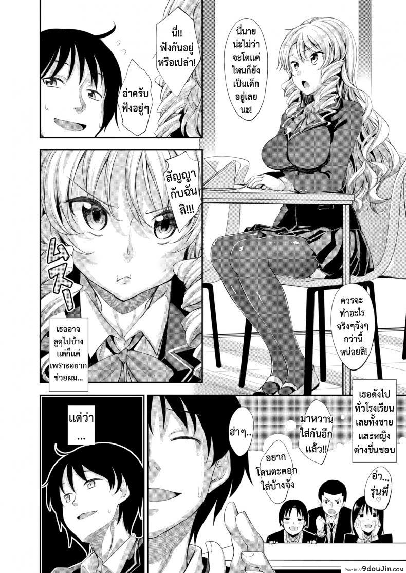 อ่านโดจิน เจ้าหญืงสุดหื่น [Akinosora]Bougainvillea หน้าที่ 2