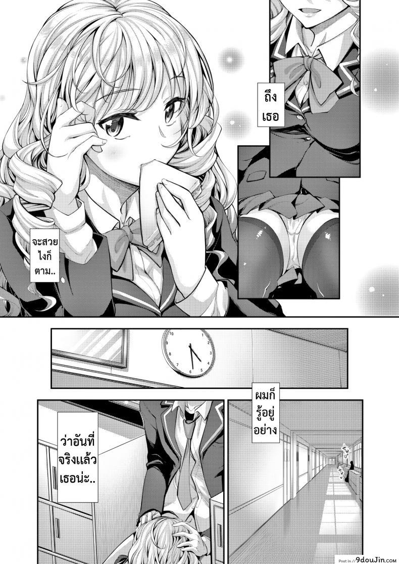 อ่านโดจิน เจ้าหญืงสุดหื่น [Akinosora]Bougainvillea หน้าที่ 3