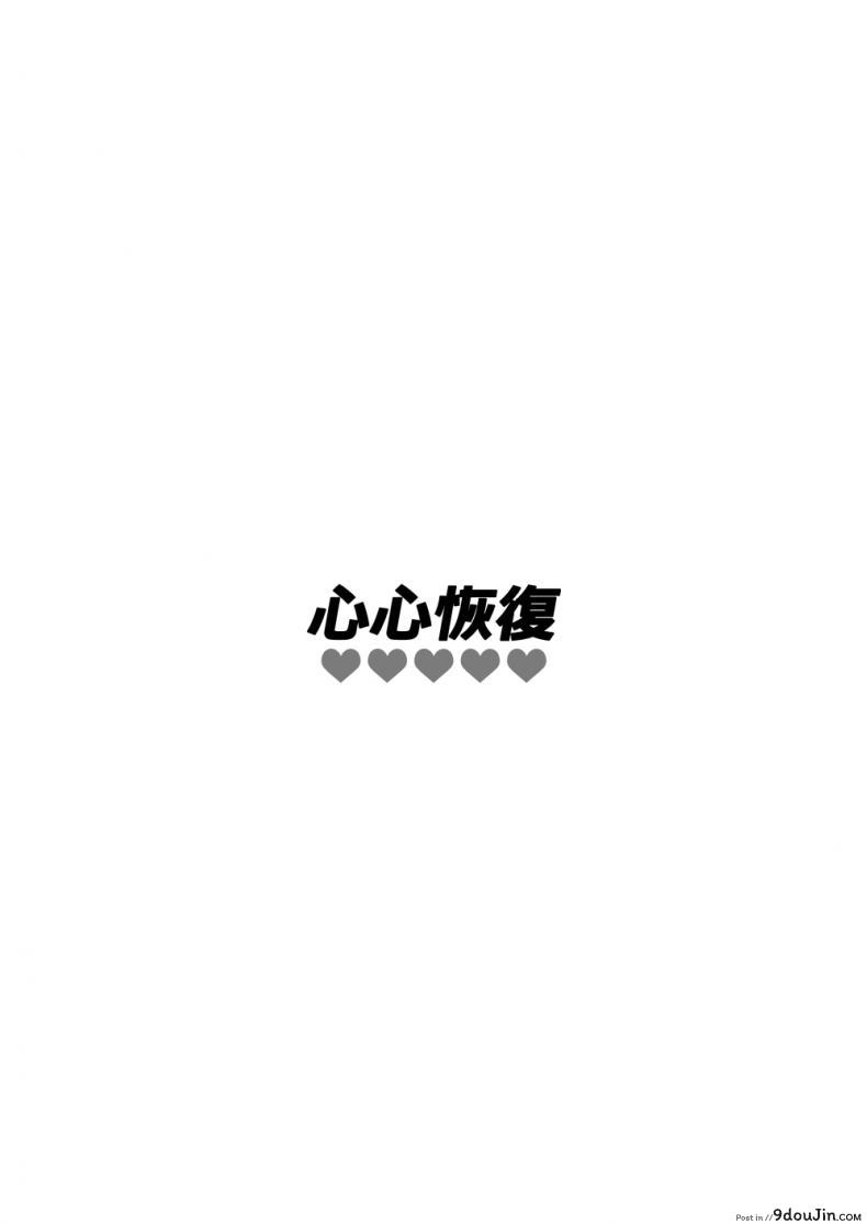 อ่านโดจิน โตเต็มปาก ใหญ่เต็มมือ [broccoholic (MM)] Heart Recovery (The Legend Of Zelda) หน้าที่ 2