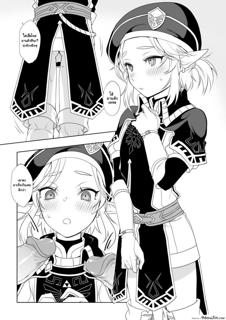 อ่านโดจิน โตเต็มปาก ใหญ่เต็มมือ [broccoholic (MM)] Heart Recovery (The Legend Of Zelda) หน้าที่ 4