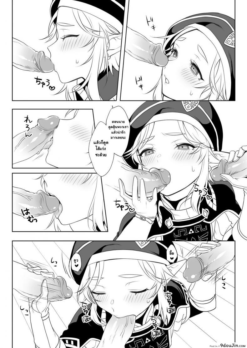 อ่านโดจิน โตเต็มปาก ใหญ่เต็มมือ [broccoholic (MM)] Heart Recovery (The Legend Of Zelda) หน้าที่ 5
