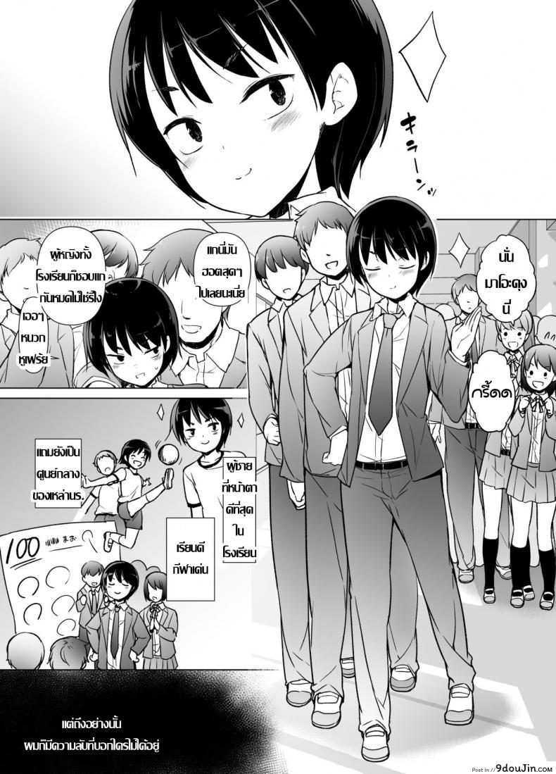 อ่านโดจิน รู้จักตัวตน ค้นพบตัวเอง [Yuruyakatou] Josoukko no Boku wa Tonari no Oji-san no Mono ni Naru หน้าที่ 2