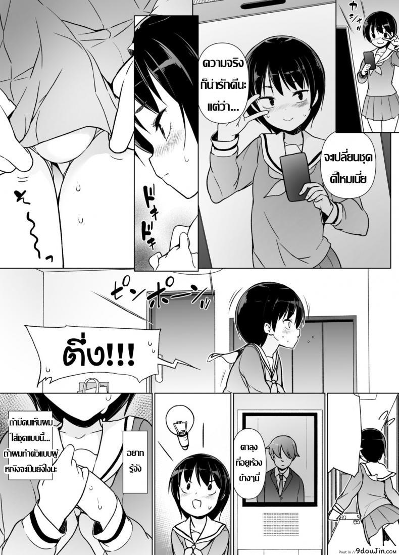 อ่านโดจิน รู้จักตัวตน ค้นพบตัวเอง [Yuruyakatou] Josoukko no Boku wa Tonari no Oji-san no Mono ni Naru หน้าที่ 4