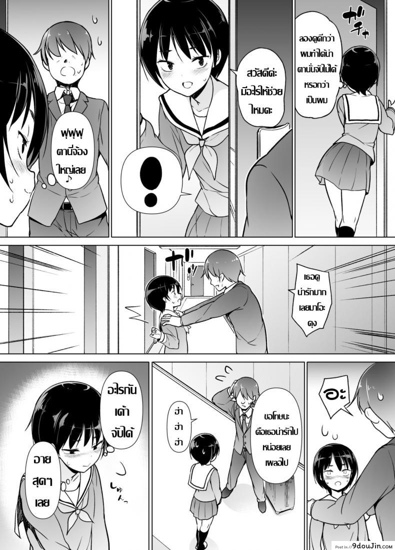 อ่านโดจิน รู้จักตัวตน ค้นพบตัวเอง [Yuruyakatou] Josoukko no Boku wa Tonari no Oji-san no Mono ni Naru หน้าที่ 5
