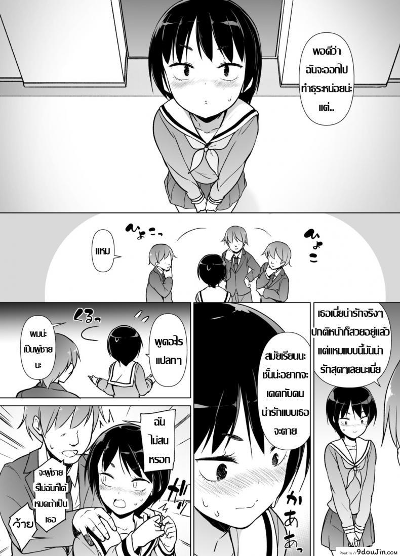 อ่านโดจิน รู้จักตัวตน ค้นพบตัวเอง [Yuruyakatou] Josoukko no Boku wa Tonari no Oji-san no Mono ni Naru หน้าที่ 6