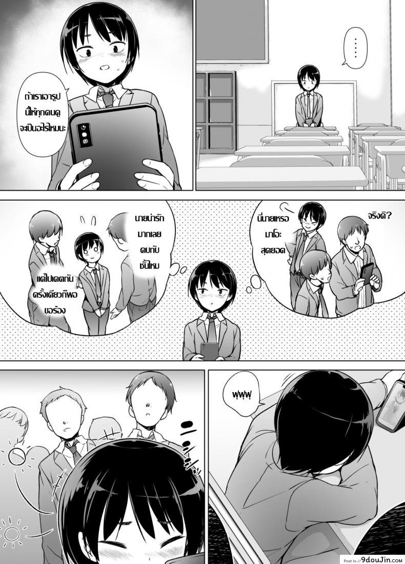 อ่านโดจิน รู้จักตัวตน ค้นพบตัวเอง [Yuruyakatou] Josoukko no Boku wa Tonari no Oji-san no Mono ni Naru หน้าที่ 10