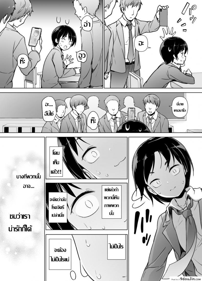 อ่านโดจิน รู้จักตัวตน ค้นพบตัวเอง [Yuruyakatou] Josoukko no Boku wa Tonari no Oji-san no Mono ni Naru หน้าที่ 11