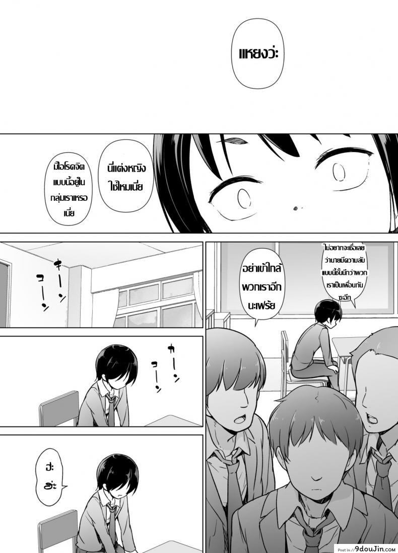 อ่านโดจิน รู้จักตัวตน ค้นพบตัวเอง [Yuruyakatou] Josoukko no Boku wa Tonari no Oji-san no Mono ni Naru หน้าที่ 12