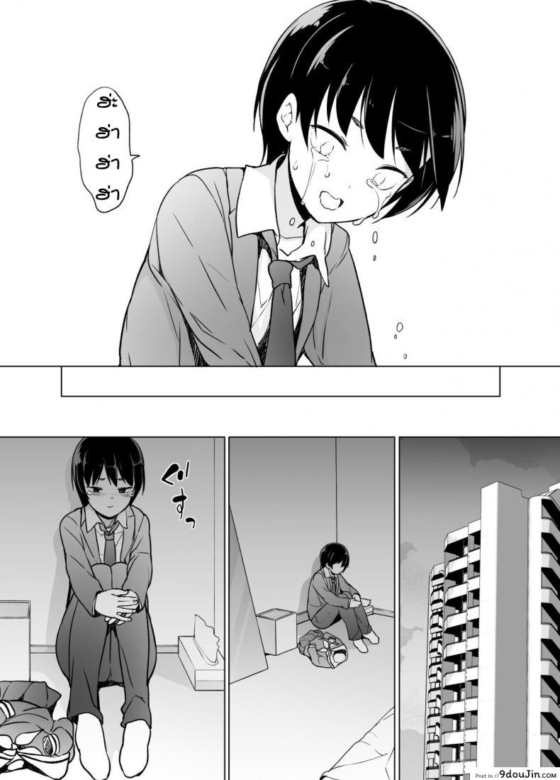อ่านโดจิน รู้จักตัวตน ค้นพบตัวเอง [Yuruyakatou] Josoukko no Boku wa Tonari no Oji-san no Mono ni Naru หน้าที่ 13