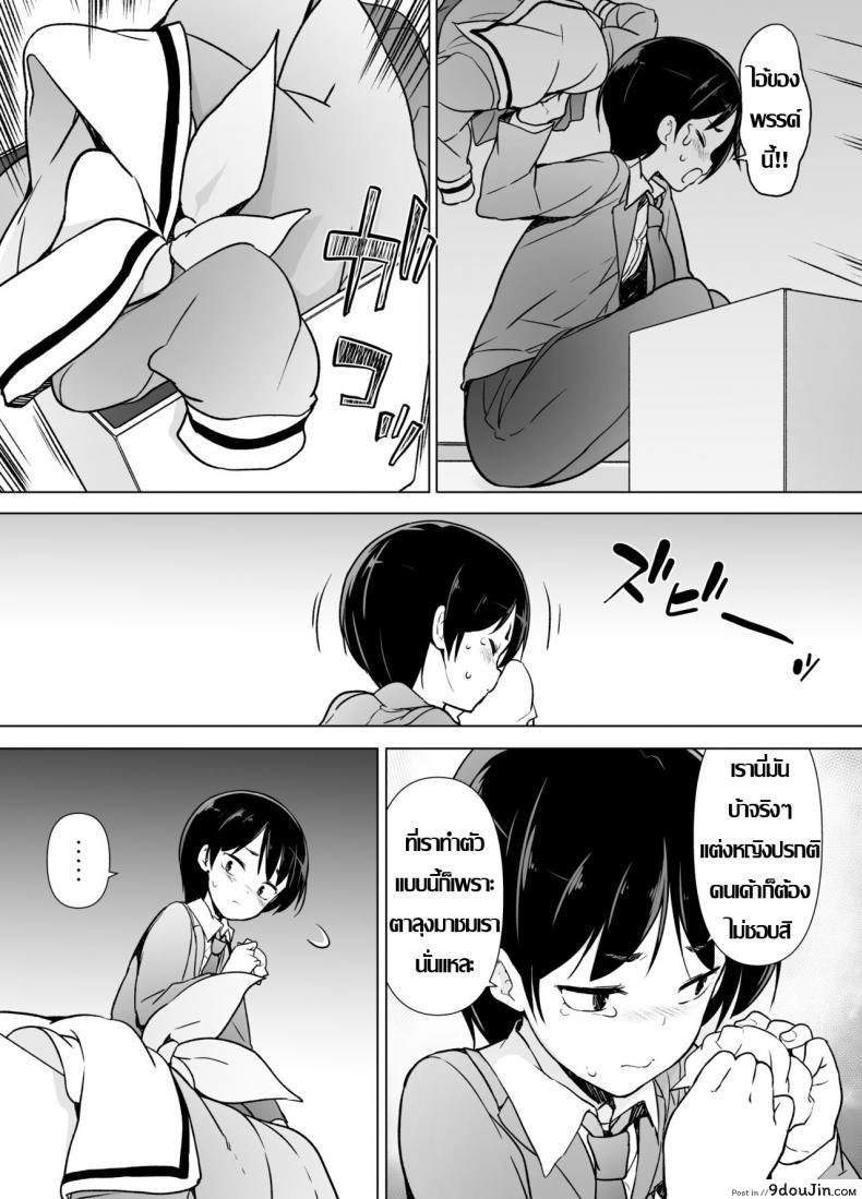 อ่านโดจิน รู้จักตัวตน ค้นพบตัวเอง [Yuruyakatou] Josoukko no Boku wa Tonari no Oji-san no Mono ni Naru หน้าที่ 14