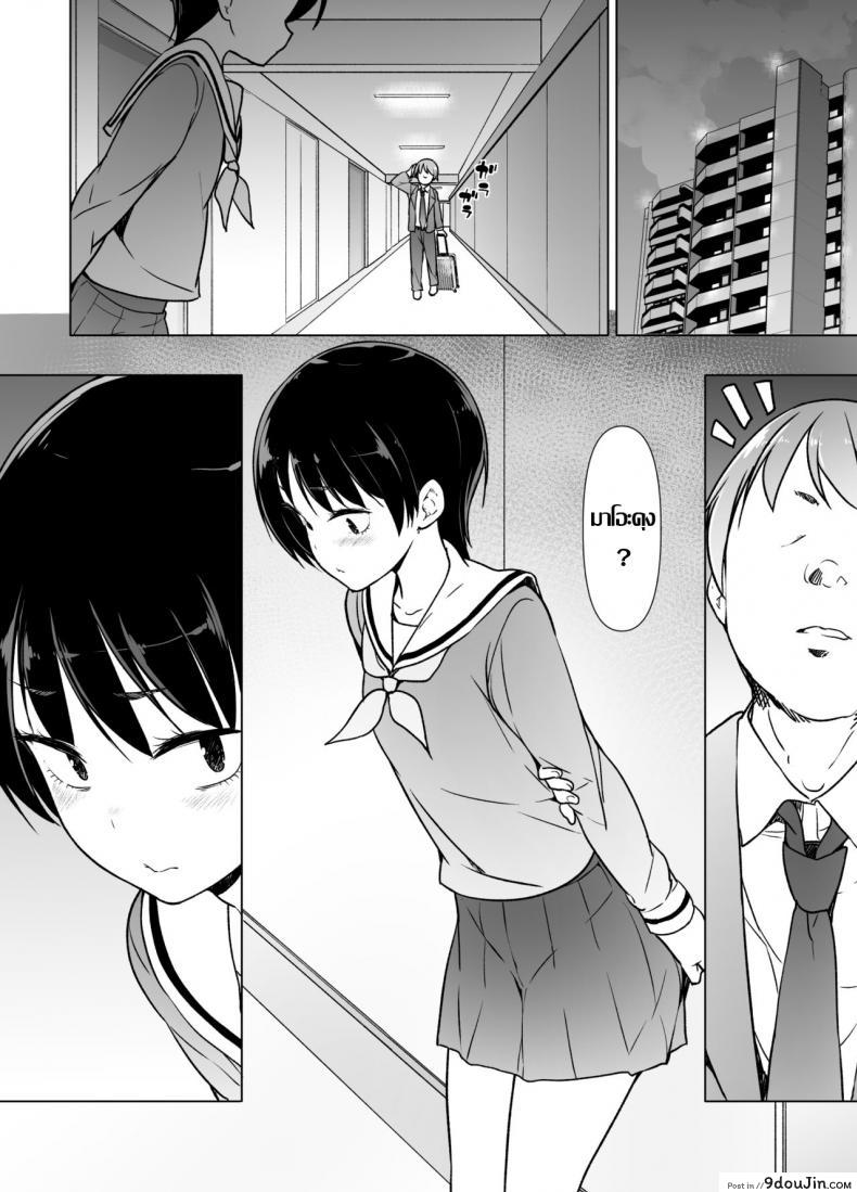 อ่านโดจิน รู้จักตัวตน ค้นพบตัวเอง [Yuruyakatou] Josoukko no Boku wa Tonari no Oji-san no Mono ni Naru หน้าที่ 15