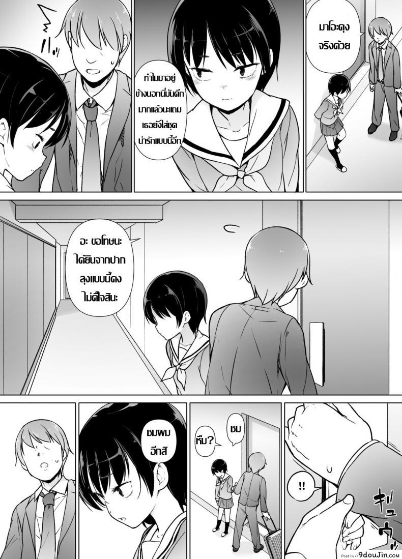 อ่านโดจิน รู้จักตัวตน ค้นพบตัวเอง [Yuruyakatou] Josoukko no Boku wa Tonari no Oji-san no Mono ni Naru หน้าที่ 16