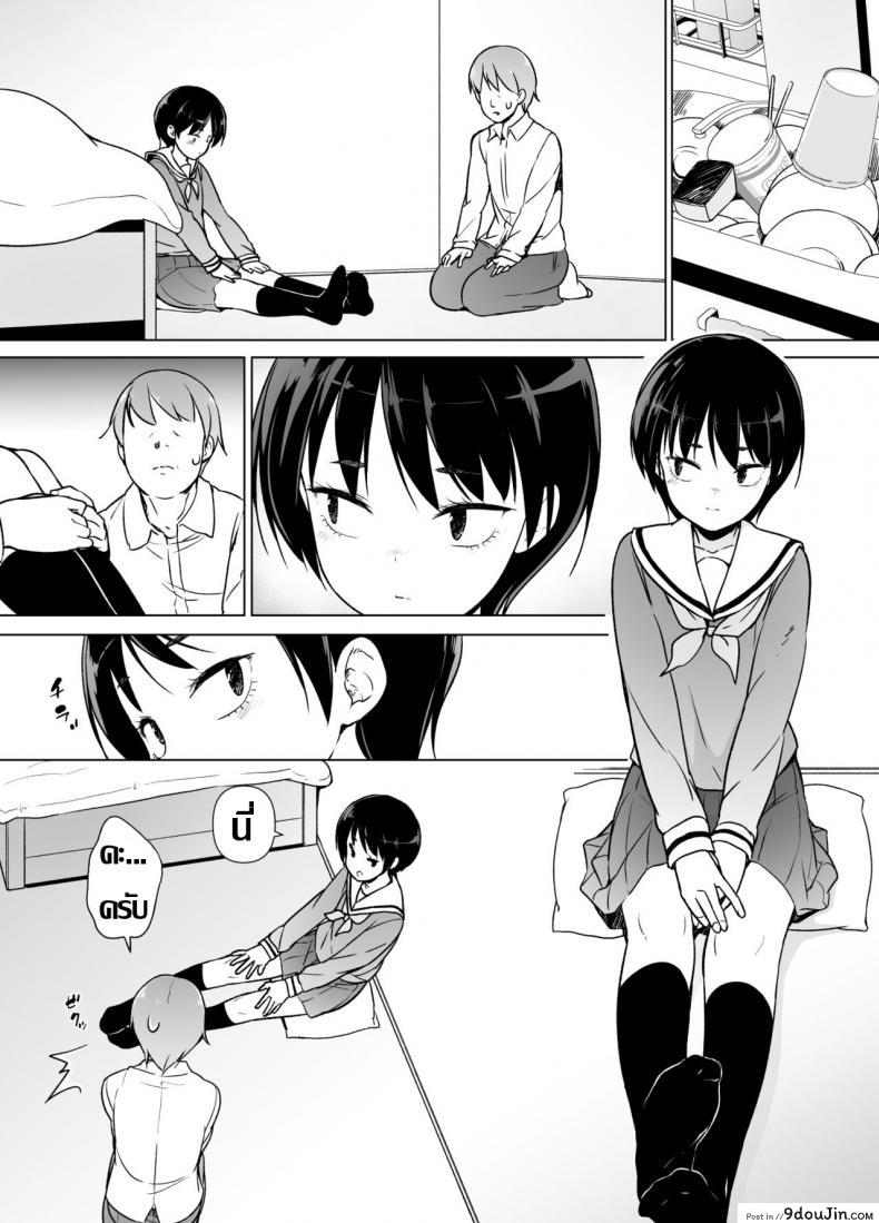 อ่านโดจิน รู้จักตัวตน ค้นพบตัวเอง [Yuruyakatou] Josoukko no Boku wa Tonari no Oji-san no Mono ni Naru หน้าที่ 17