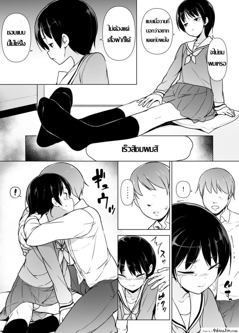 อ่านโดจิน รู้จักตัวตน ค้นพบตัวเอง [Yuruyakatou] Josoukko no Boku wa Tonari no Oji-san no Mono ni Naru หน้าที่ 18
