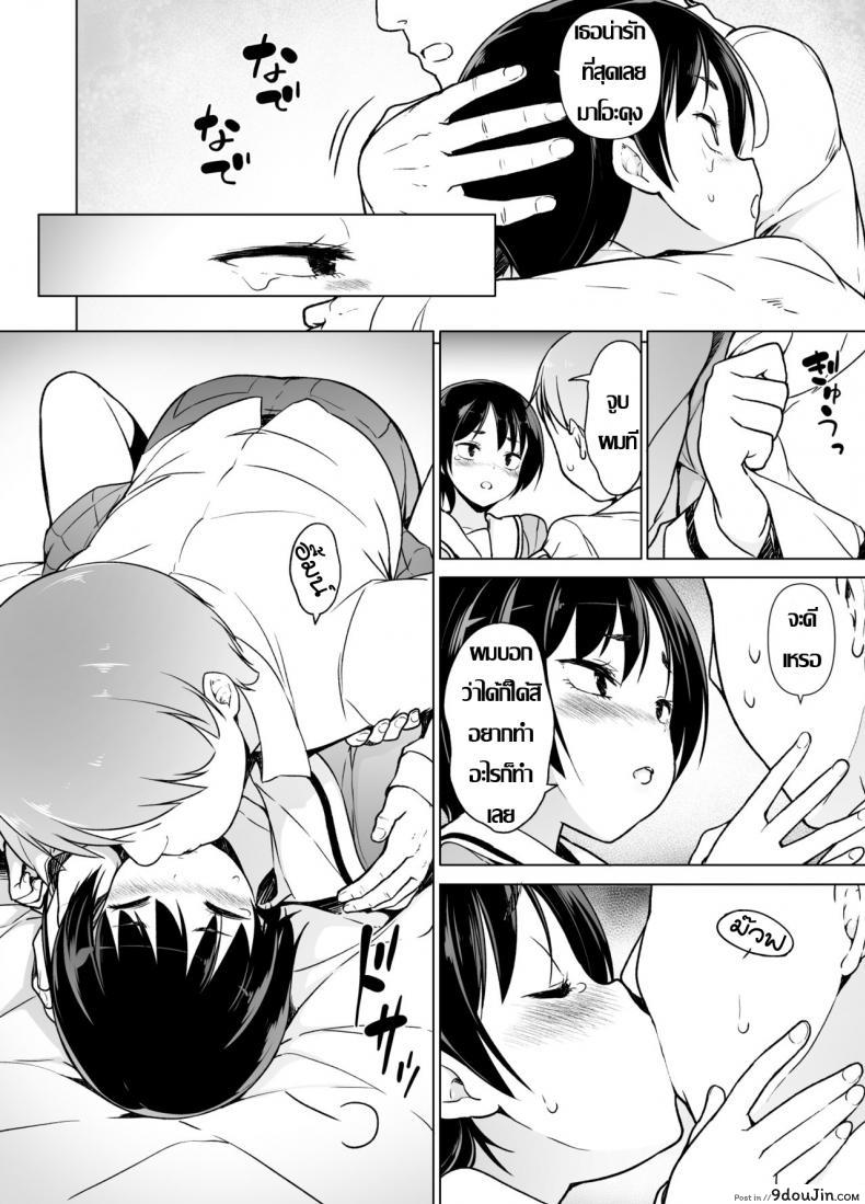 อ่านโดจิน รู้จักตัวตน ค้นพบตัวเอง [Yuruyakatou] Josoukko no Boku wa Tonari no Oji-san no Mono ni Naru หน้าที่ 19