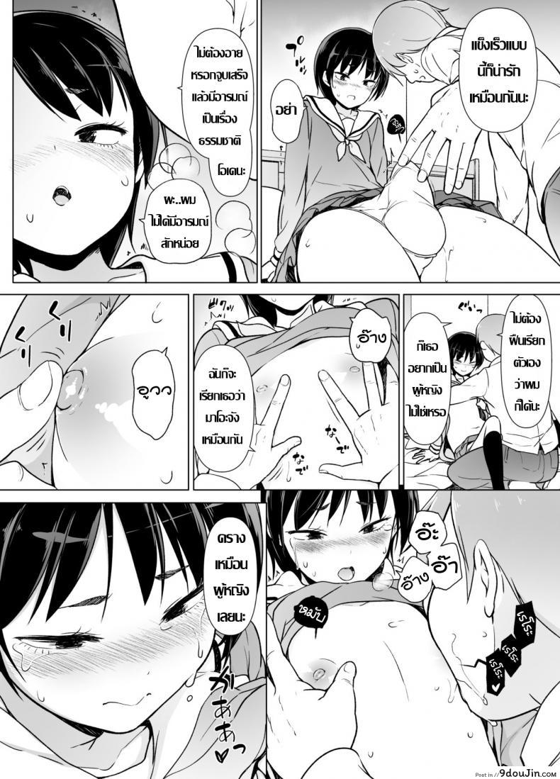 อ่านโดจิน รู้จักตัวตน ค้นพบตัวเอง [Yuruyakatou] Josoukko no Boku wa Tonari no Oji-san no Mono ni Naru หน้าที่ 21