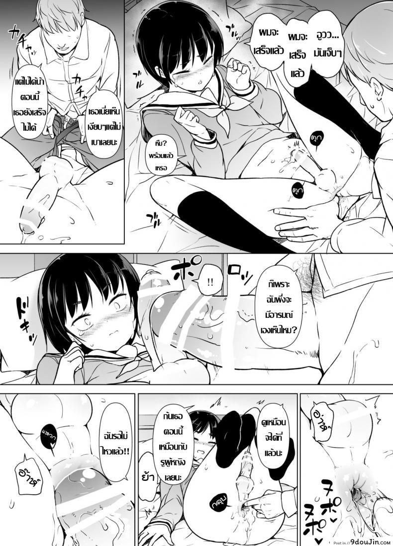 อ่านโดจิน รู้จักตัวตน ค้นพบตัวเอง [Yuruyakatou] Josoukko no Boku wa Tonari no Oji-san no Mono ni Naru หน้าที่ 24
