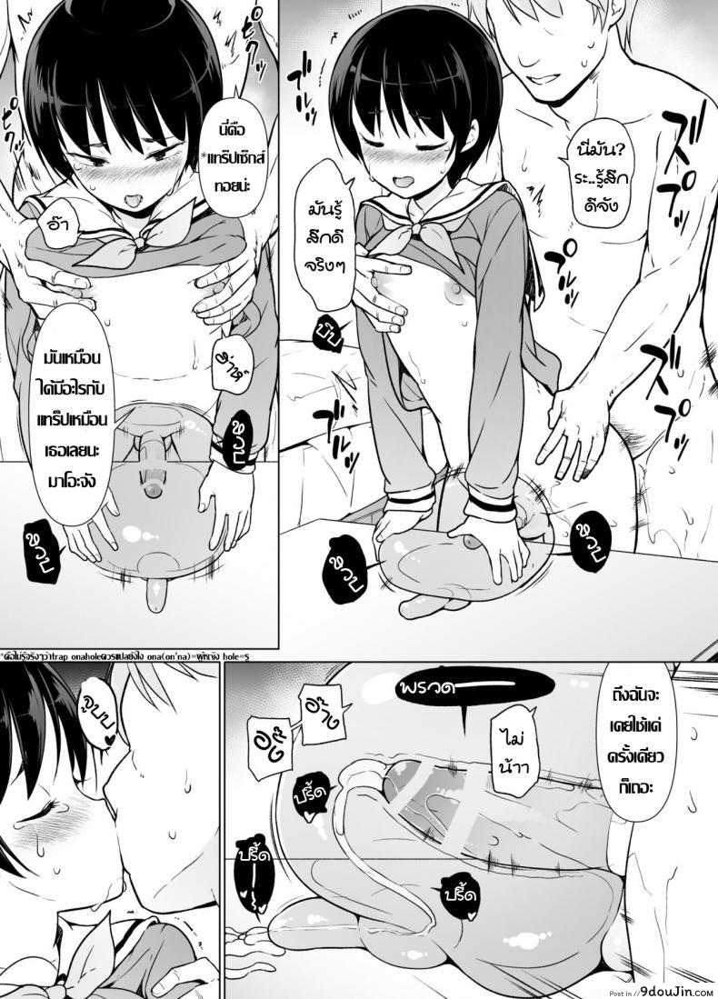 อ่านโดจิน รู้จักตัวตน ค้นพบตัวเอง [Yuruyakatou] Josoukko no Boku wa Tonari no Oji-san no Mono ni Naru หน้าที่ 36