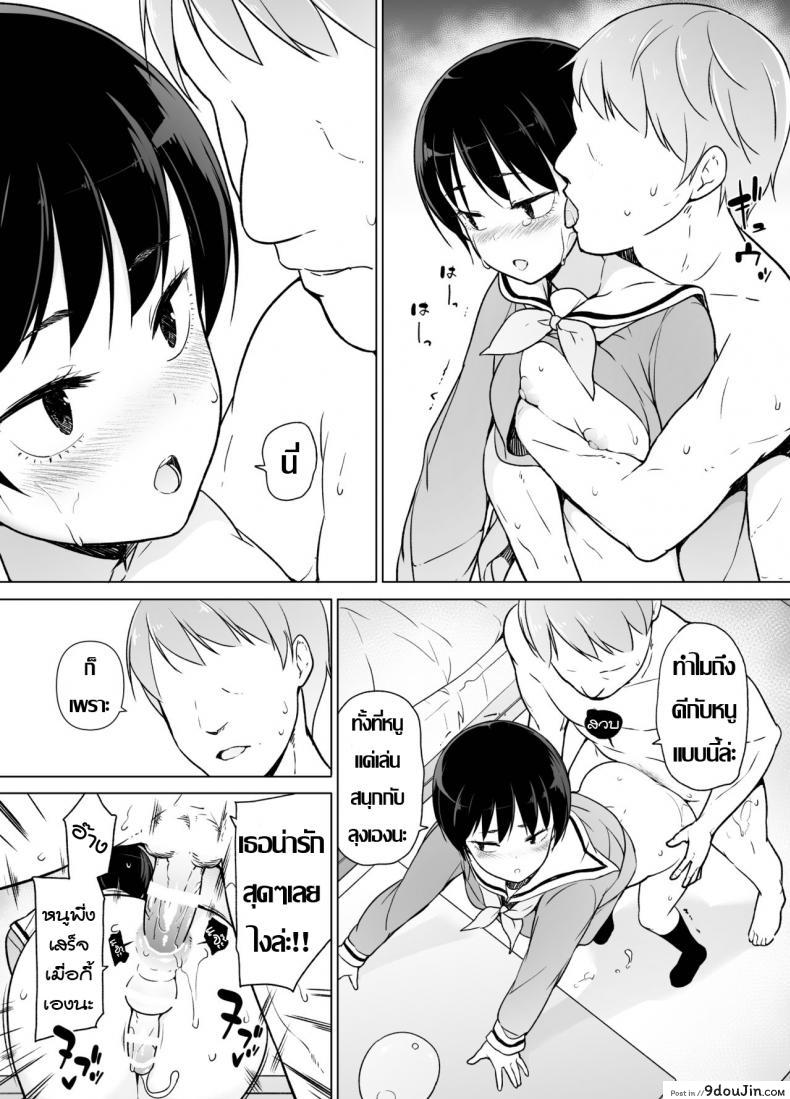 อ่านโดจิน รู้จักตัวตน ค้นพบตัวเอง [Yuruyakatou] Josoukko no Boku wa Tonari no Oji-san no Mono ni Naru หน้าที่ 37