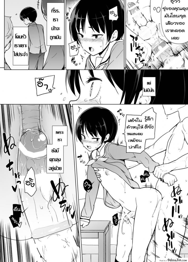 อ่านโดจิน รู้จักตัวตน ค้นพบตัวเอง [Yuruyakatou] Josoukko no Boku wa Tonari no Oji-san no Mono ni Naru หน้าที่ 38