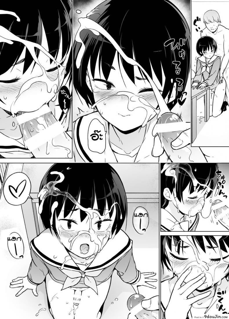 อ่านโดจิน รู้จักตัวตน ค้นพบตัวเอง [Yuruyakatou] Josoukko no Boku wa Tonari no Oji-san no Mono ni Naru หน้าที่ 40