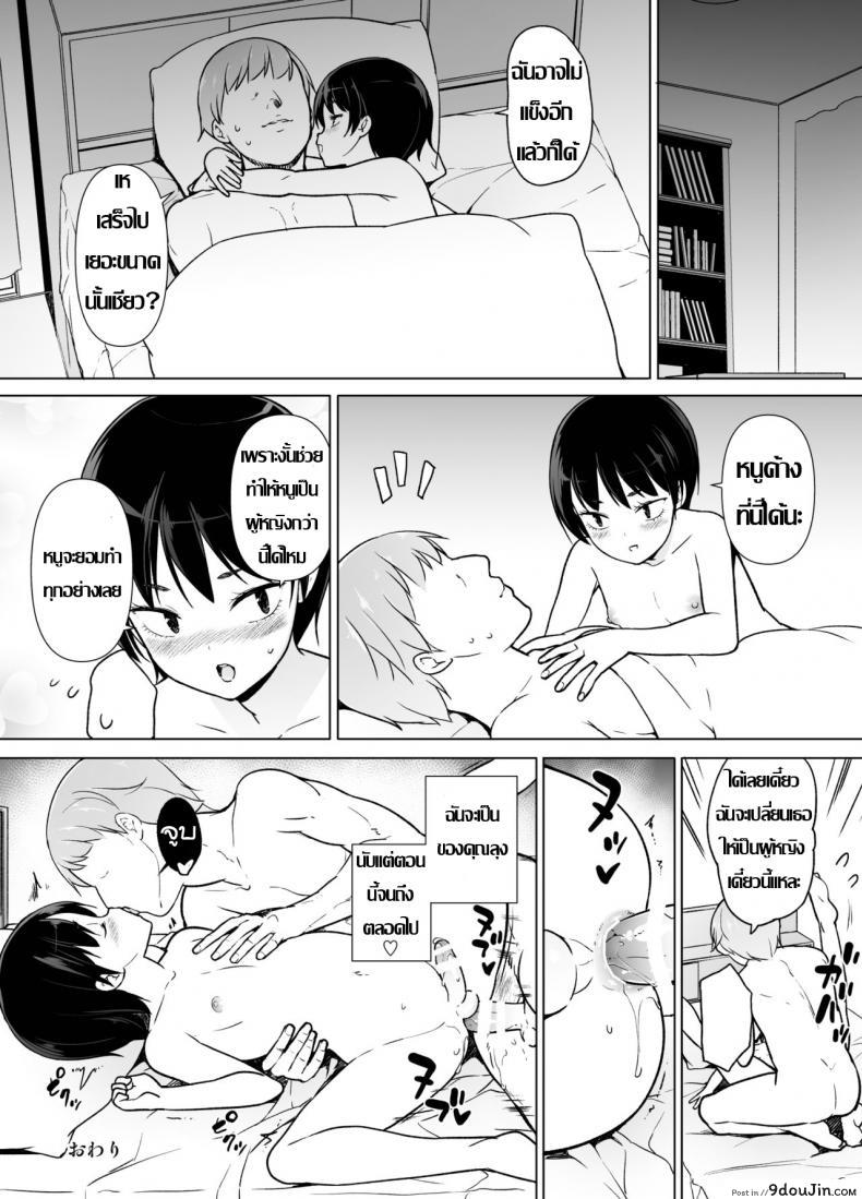 อ่านโดจิน รู้จักตัวตน ค้นพบตัวเอง [Yuruyakatou] Josoukko no Boku wa Tonari no Oji-san no Mono ni Naru หน้าที่ 41