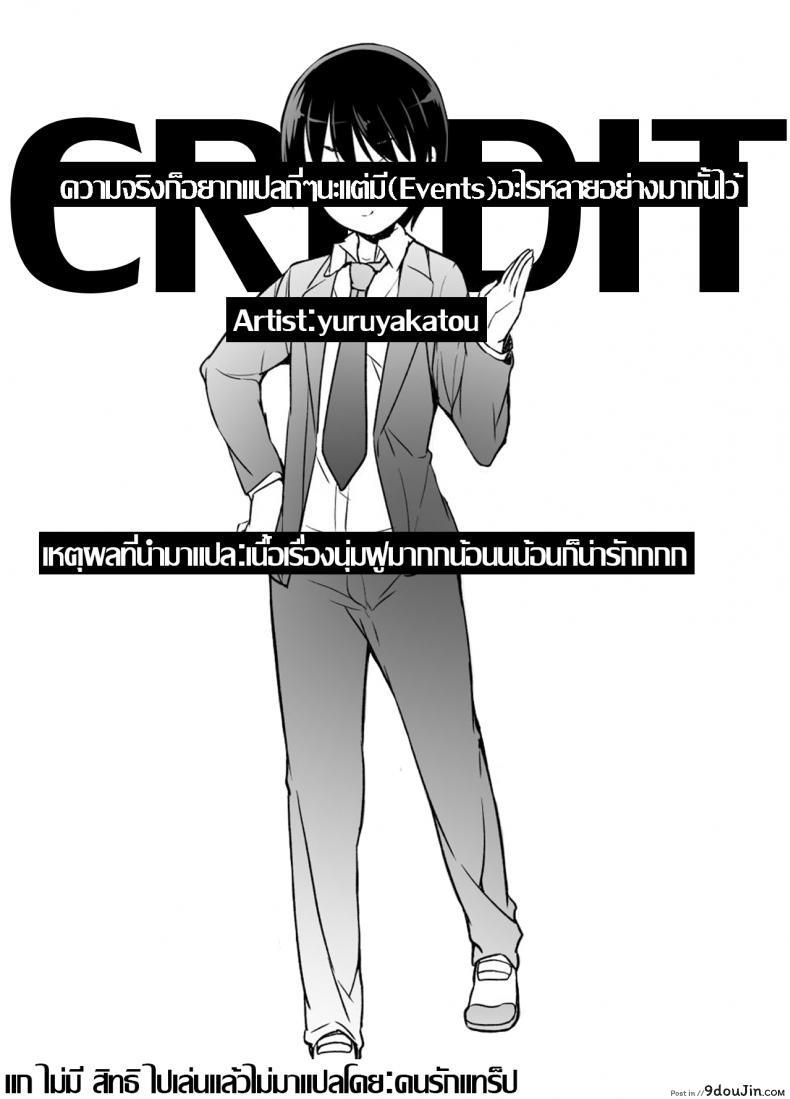 อ่านโดจิน รู้จักตัวตน ค้นพบตัวเอง [Yuruyakatou] Josoukko no Boku wa Tonari no Oji-san no Mono ni Naru หน้าที่ 42