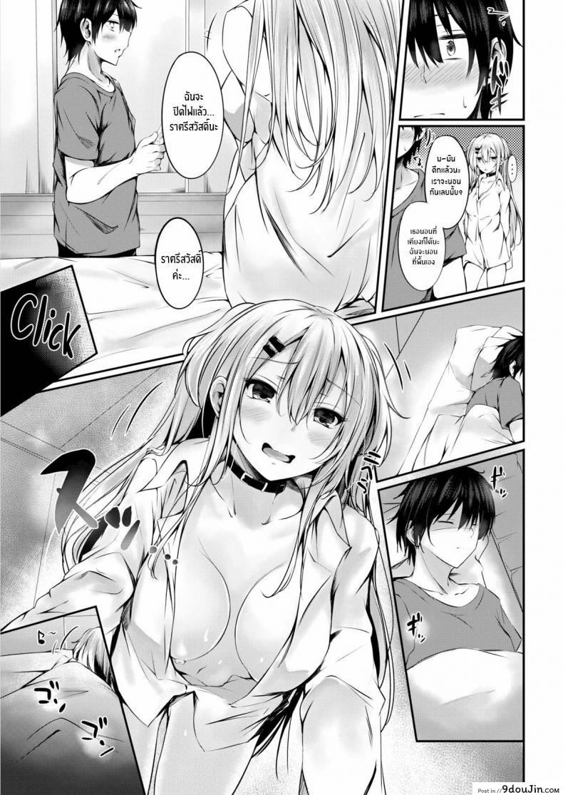 อ่านโดจิน น้องแมวเร่ร่อน [Sakagaki] Migratory Cat (Comic Shitsurakuten 2016-09) หน้าที่ 5