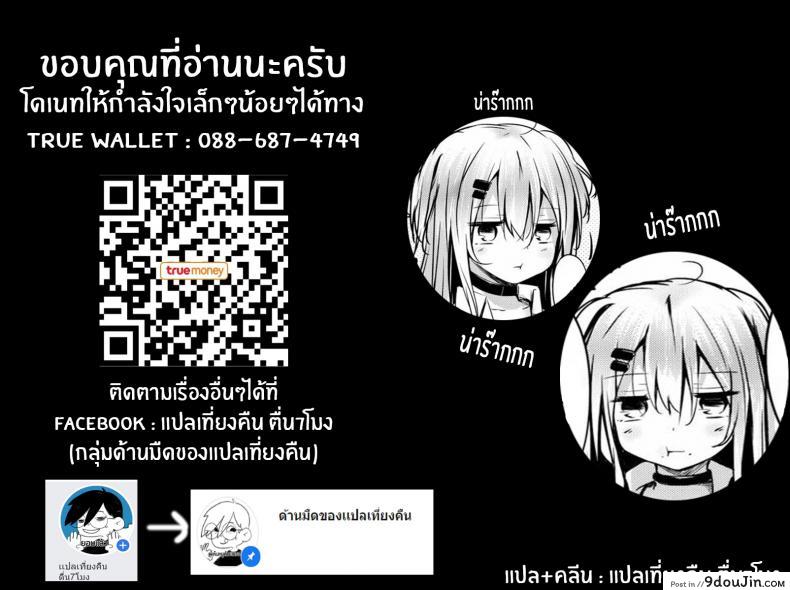 อ่านโดจิน น้องแมวเร่ร่อน [Sakagaki] Migratory Cat (Comic Shitsurakuten 2016-09) หน้าที่ 21