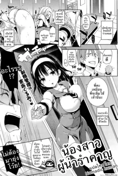 น้องสาวผู้น่ารำคาญ [Michiking] Seisaikei Imouto | My Stepsister, The Housewife Material (COMIC Kairakuten 2014-11)