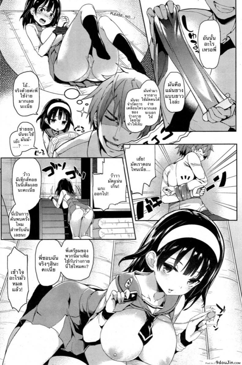 อ่านโดจิน น้องสาวผู้น่ารำคาญ [Michiking] Seisaikei Imouto | My Stepsister, The Housewife Material (COMIC Kairakuten 2014-11) หน้าที่ 5