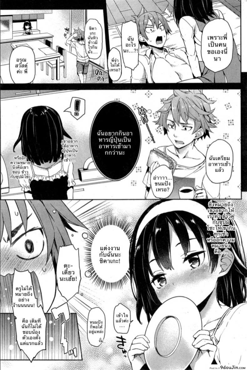 อ่านโดจิน น้องสาวผู้น่ารำคาญ [Michiking] Seisaikei Imouto | My Stepsister, The Housewife Material (COMIC Kairakuten 2014-11) หน้าที่ 11