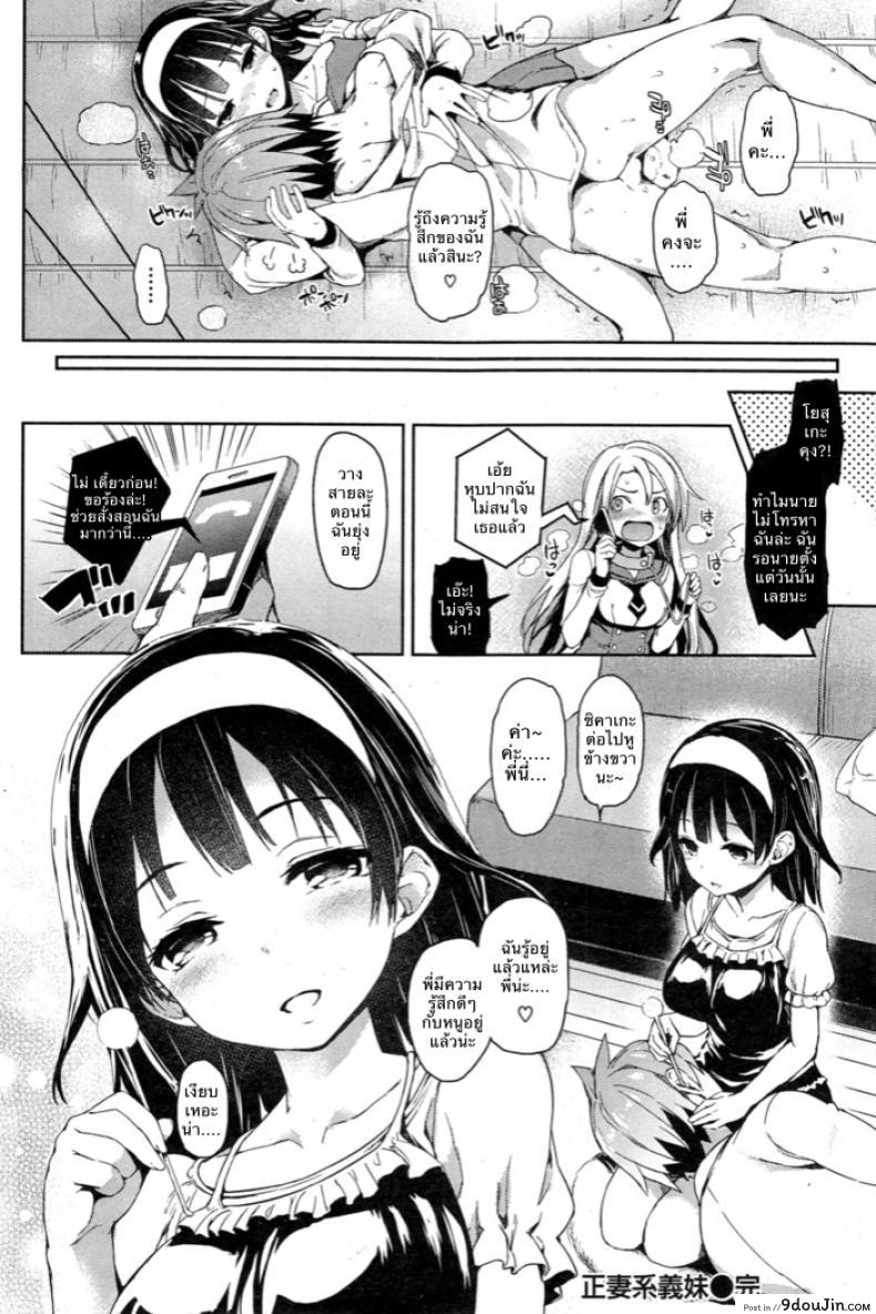 อ่านโดจิน น้องสาวผู้น่ารำคาญ [Michiking] Seisaikei Imouto | My Stepsister, The Housewife Material (COMIC Kairakuten 2014-11) หน้าที่ 16