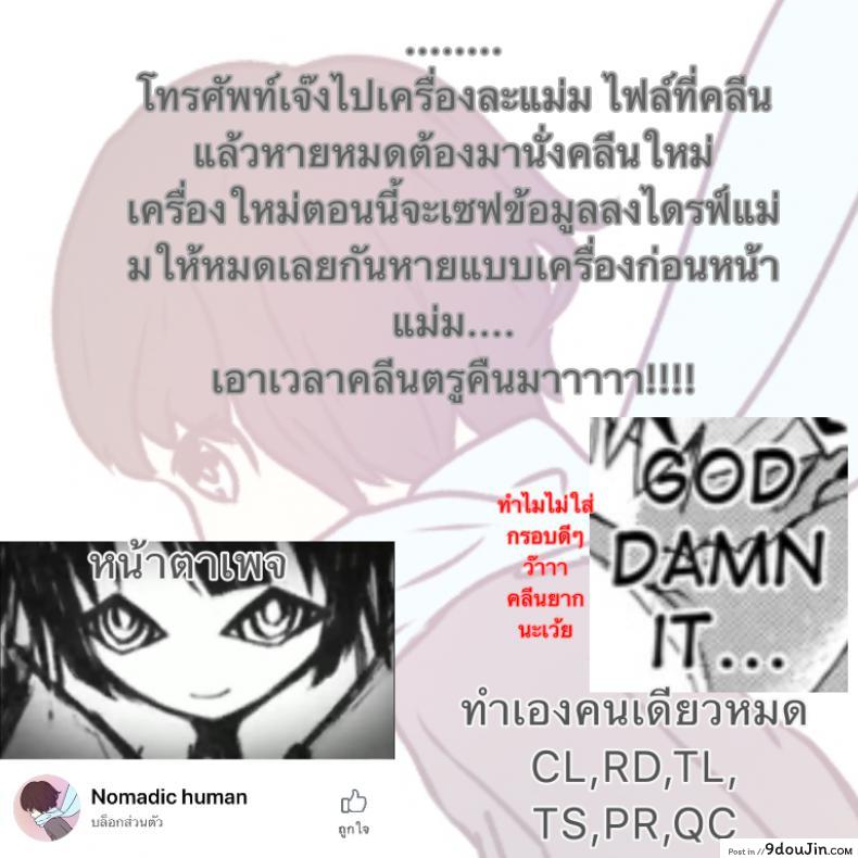 อ่านโดจิน น้องสาวผู้น่ารำคาญ [Michiking] Seisaikei Imouto | My Stepsister, The Housewife Material (COMIC Kairakuten 2014-11) หน้าที่ 17
