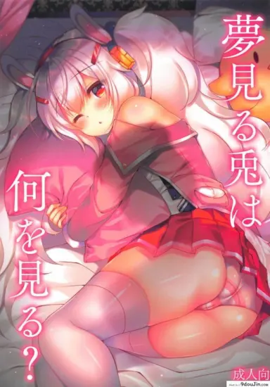 [Lonely Church (Suzunone Rena)] Yumemiru Usagi wa Nani o Miru (Azur Lane)