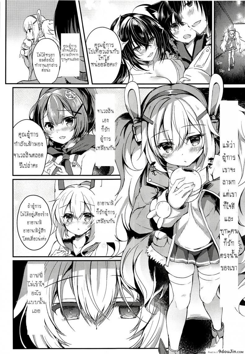 อ่านโดจิน [Lonely Church (Suzunone Rena)] Yumemiru Usagi wa Nani o Miru (Azur Lane) หน้าที่ 2