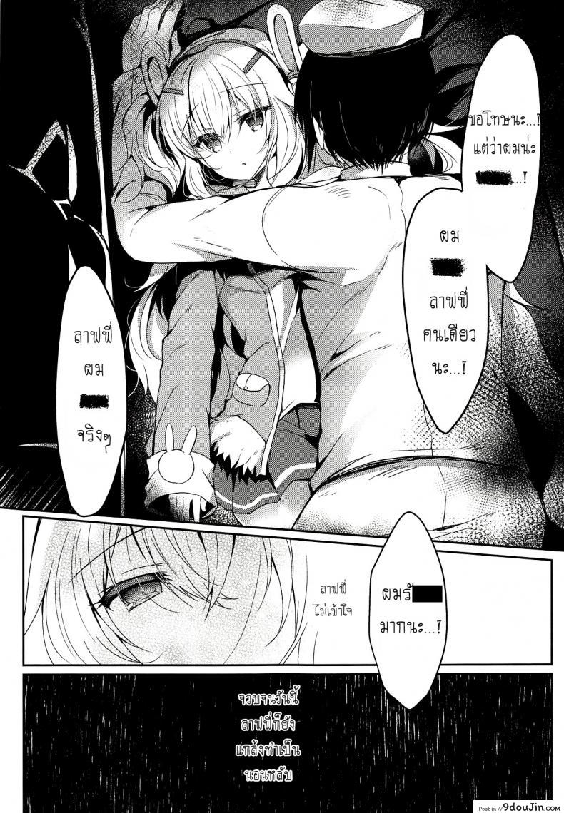 อ่านโดจิน [Lonely Church (Suzunone Rena)] Yumemiru Usagi wa Nani o Miru (Azur Lane) หน้าที่ 4