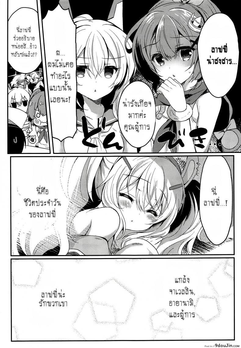อ่านโดจิน [Lonely Church (Suzunone Rena)] Yumemiru Usagi wa Nani o Miru (Azur Lane) หน้าที่ 8