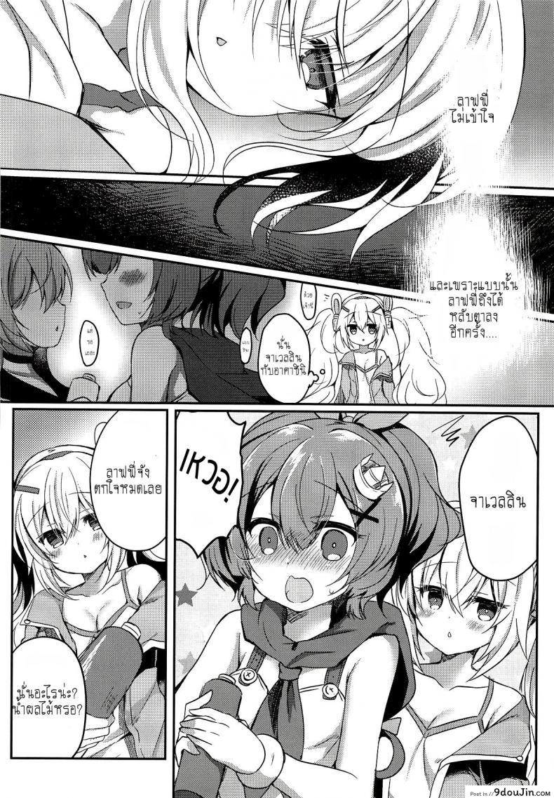 อ่านโดจิน [Lonely Church (Suzunone Rena)] Yumemiru Usagi wa Nani o Miru (Azur Lane) หน้าที่ 11