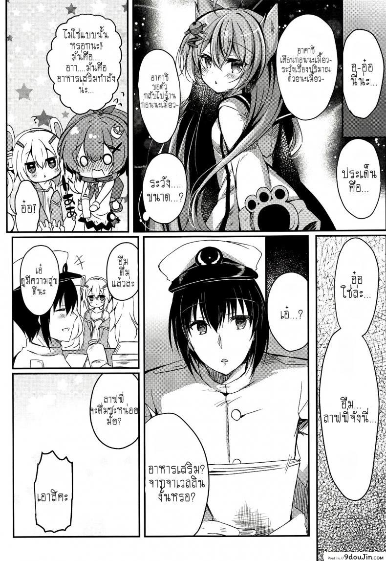 อ่านโดจิน [Lonely Church (Suzunone Rena)] Yumemiru Usagi wa Nani o Miru (Azur Lane) หน้าที่ 12