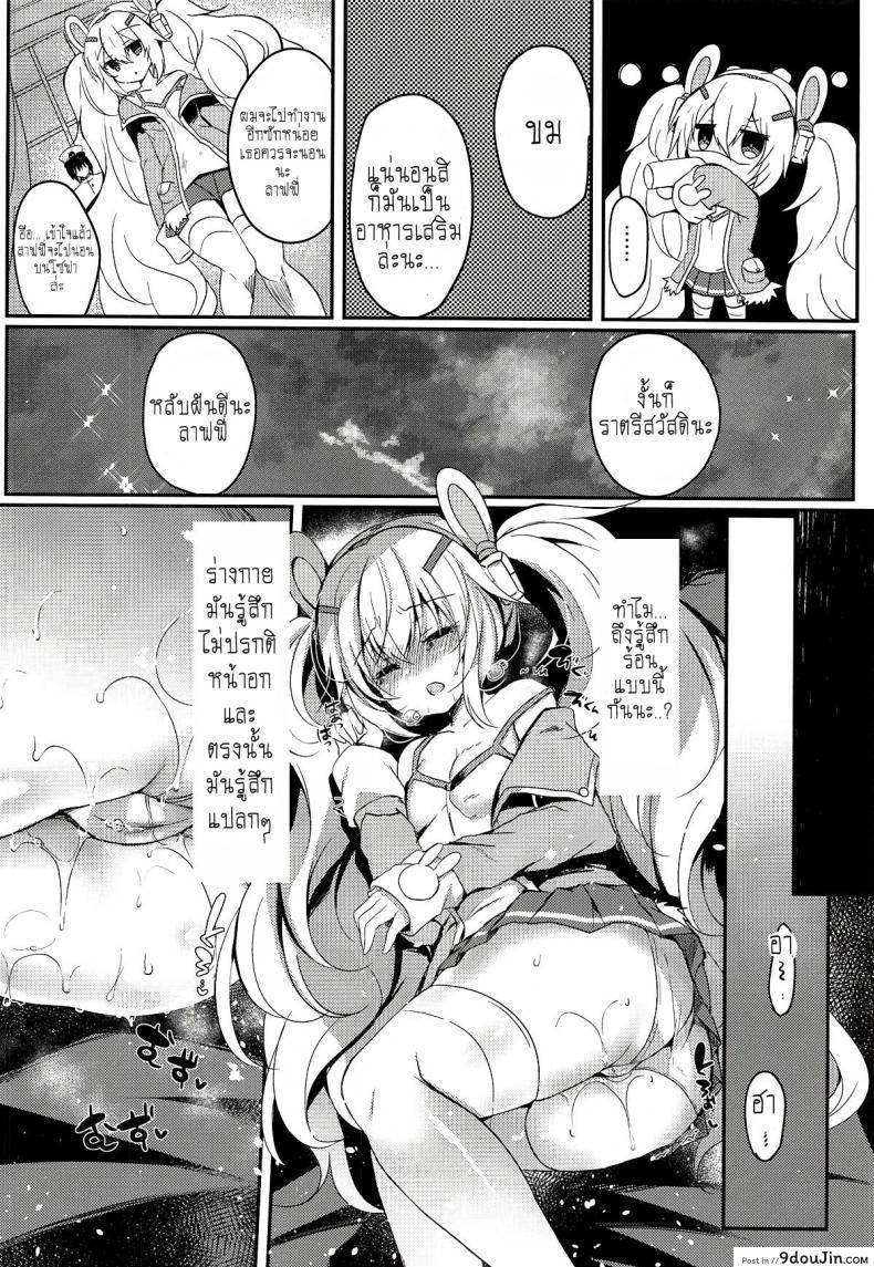 อ่านโดจิน [Lonely Church (Suzunone Rena)] Yumemiru Usagi wa Nani o Miru (Azur Lane) หน้าที่ 13