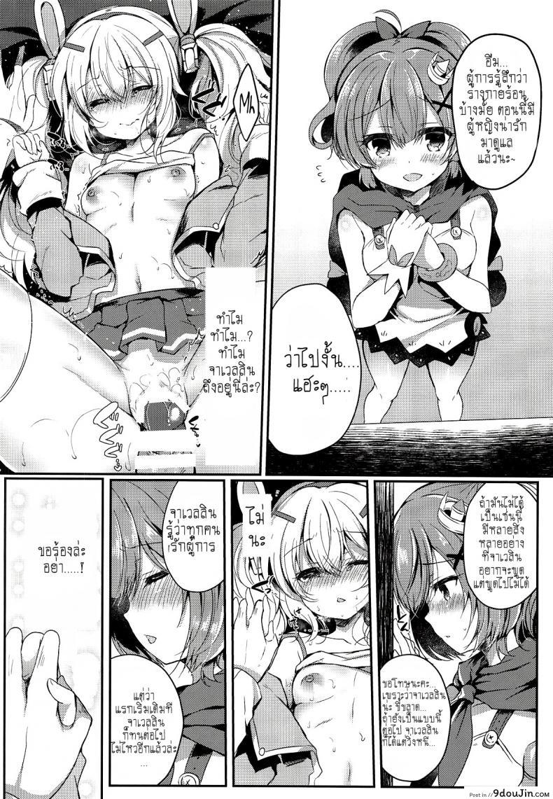 อ่านโดจิน [Lonely Church (Suzunone Rena)] Yumemiru Usagi wa Nani o Miru (Azur Lane) หน้าที่ 21